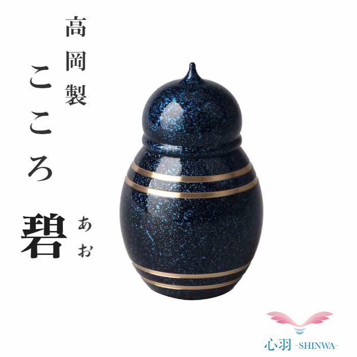 ミニ骨壷骨壺ミニ分骨密閉供養台供養セット手元供養台納骨袋骨壷台手元供養分骨用ミニ骨壺骨壷骨壺ネジ金属製骨壷納骨袋分骨用手元供養真鍮製ミニ骨壺コンパクト骨壷ステージミニ骨壷密閉分骨骨壺供養仏壇sottoセット納骨袋真鍮製ねじ骨壺玉慈琴柱