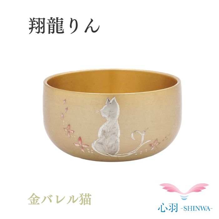 楽天市場】【レビューキャンペーン実施】翔龍りん おりん2.0寸