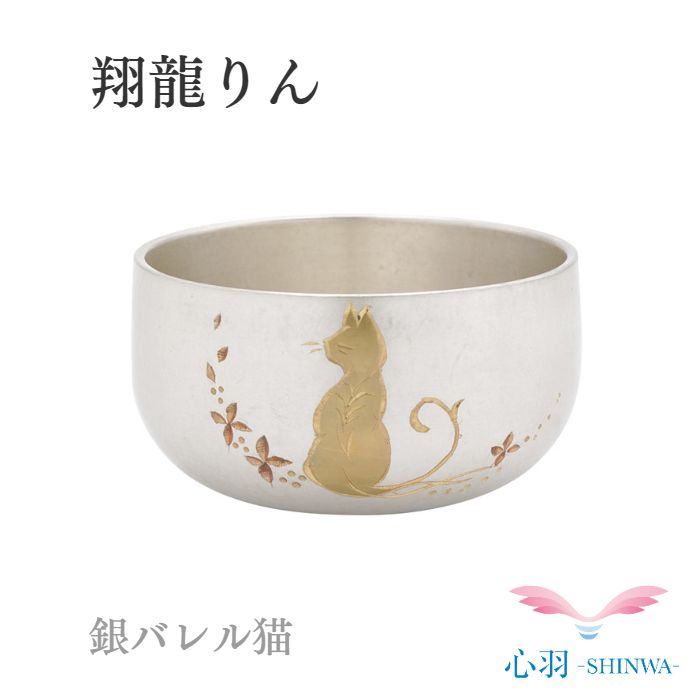 楽天市場】【レビューキャンペーン実施】翔龍りん おりん2.0寸 国内