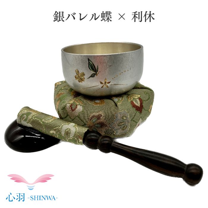 あいの風おりん仕かける 翔龍りん 蝶 銀バレル りん布団 リン棒  利休色 仏具 自社生産物 2.0寸小っちゃいりん  4点仕かける 事あたらしい 愛玩動物 小空白文字 格好のいい 可愛らしい かっこいい ミニおりん ミニ仏具