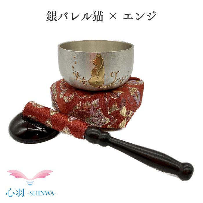 あいの風おりん仕かける 翔龍りん 猫 銀バレル りん布団 リン棒  エンジ色 仏具 自社生産物 2.0寸小っちゃいりん  4点仕かける 事あたらしい 愛玩動物 小空白文字 格好のいい 可愛らしい かっこいい ミニおりん ミニ仏具