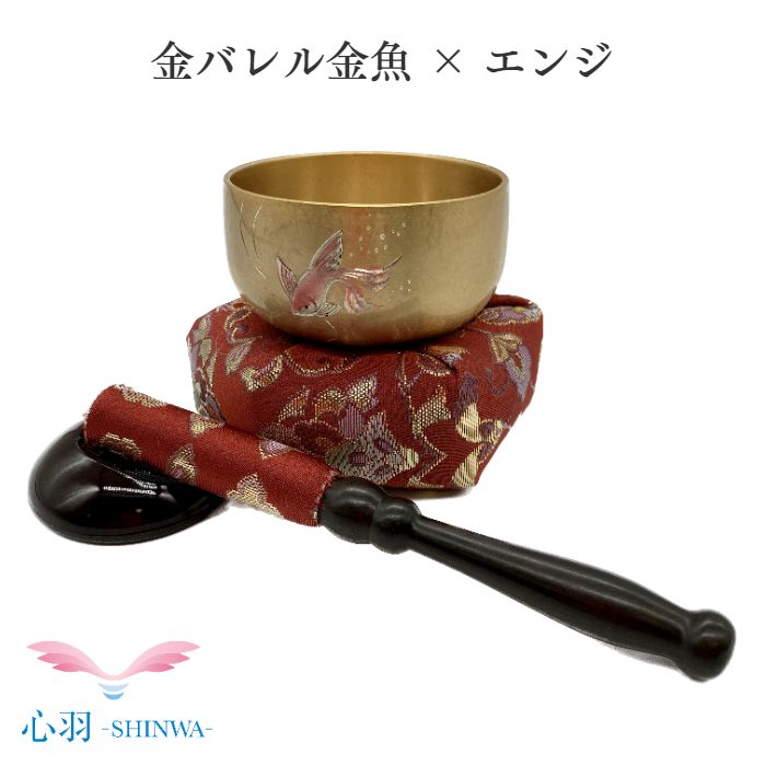 あいの風おりん仕かける 翔龍りん 金魚 金バレル りん布団 リン棒  エンジ色 仏具 自社生産物 2.0寸小っちゃいりん  4点仕かける 事あたらしい 愛玩動物 小空白文字 格好のいい 可愛らしい かっこいい ミニおりん ミニ仏具