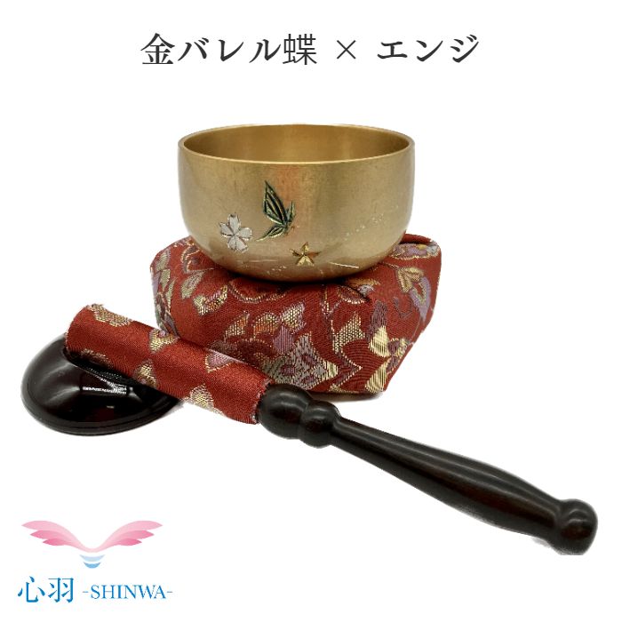 あいの風おりん仕かける 翔龍りん 蝶 金バレル りん布団 リン棒  エンジ色 仏具 自社生産物 2.0寸小っちゃいりん  4点仕かける 事あたらしい 愛玩動物 小空白文字 格好のいい 可愛らしい かっこいい ミニおりん ミニ仏具