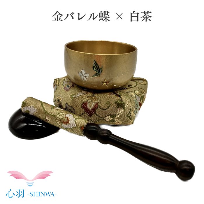 あいの風おりん仕かける 翔龍りん 蝶 金バレル りん布団 リン棒  うす茶色色 仏具 自社生産物 2.0寸小っちゃいりん  4点仕かける 事あたらしい 愛玩動物 小空白文字 格好のいい 可愛らしい かっこいい ミニおりん ミニ仏具