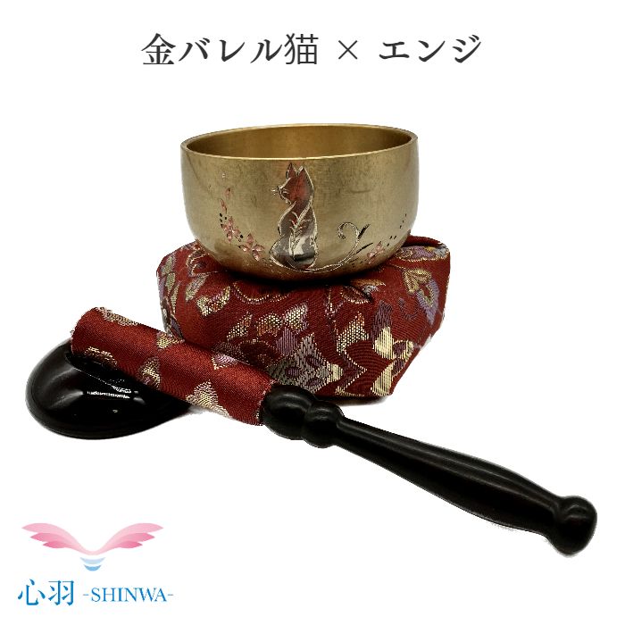 あいの風おりんセット 翔龍りん 猫 金バレル りん布団 リン棒 エンジ色 仏具 自社製品 2.0寸小さいりん 4点セット オリジナル ペット 小スペース おしゃれ かわいい かっこいい ミニおりん ミニ仏具