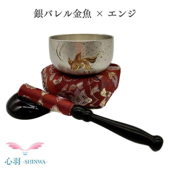 あいの風おりん仕かける 翔龍りん 金魚 銀バレル りん布団 リン棒  エンジ色 仏具 自社生産物 2.0寸小っちゃいりん  4点仕かける 事あたらしい 愛玩動物 小空白文字 格好のいい 可愛らしい かっこいい ミニおりん ミニ仏具