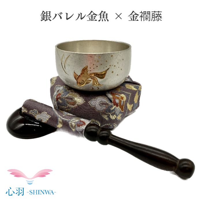 あいの風おりん仕かける 翔龍りん 金魚 銀バレル りん布団 リン棒  金襴 藤色 仏具 自社生産物 2.0寸小っちゃいりん  4点仕かける 事あたらしい 愛玩動物 小空白文字 格好のいい 可愛らしい かっこいい ミニおりん ミニ仏具