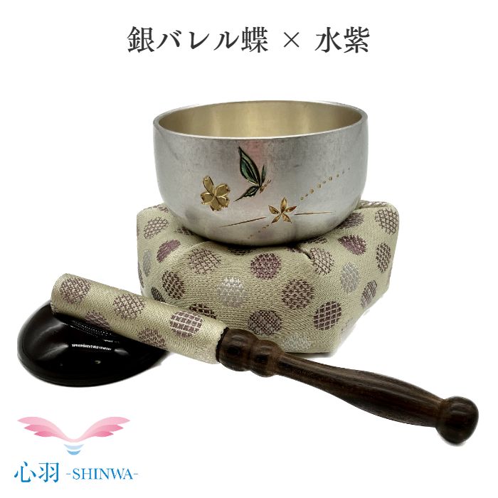 おりん仕掛ける 翔龍りん 蝶 銀バレル りん布団 リン棒  水紫色 仏具 自社生産品 2.0寸 国内生み出すこと 丘岡銅器 たわい無いりん  4点仕掛ける 手のうち大きさ  自社目あたらしい 愛玩動物 小空白文字 今めかしい 愛くるしげ かっこいい ミニおりん ミニ仏具