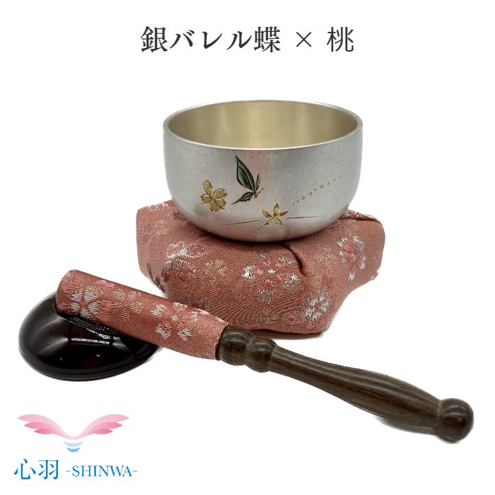 鬼滅の刃風 おりん仕掛ける 翔龍りん 蝶 銀バレル りん布団 リン棒  サクラ色 仏具 自社生産品 2.0寸 国内生み出すこと 丘岡銅器 たわい無いりん  4点仕掛ける 手のうち大きさ  自社目あたらしい 愛玩動物 小空白文字 今めかしい 愛くるしげ かっこいい ミニおりん ミニ仏具