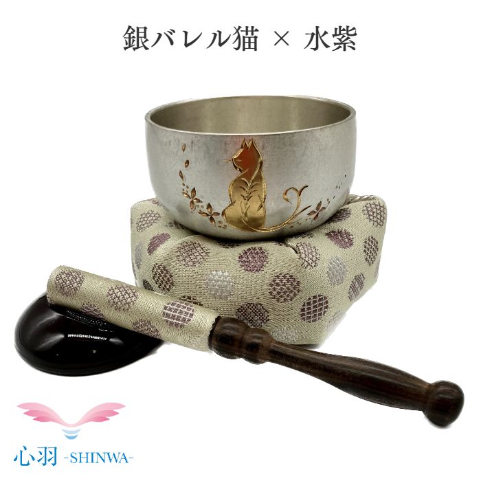 おりん仕掛ける 翔龍りん 猫 銀バレル りん布団 リン棒  水紫色 仏具 自社生産品 2.0寸 国内生み出すこと 丘岡銅器 たわい無いりん  4点仕掛ける 手のうち大きさ  自社目あたらしい 愛玩動物 小空白文字 今めかしい 愛くるしげ かっこいい ミニおりん ミニ仏具