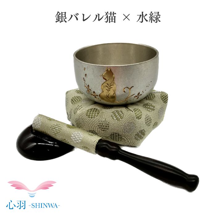鬼滅の刃風 おりん仕掛ける 翔龍りん 猫 銀バレル りん布団 リン棒  水緑であること 仏具 自社生産品 2.0寸 国内生み出すこと 丘岡銅器 たわい無いりん  4点仕掛ける 手のうち大きさ  自社目あたらしい 愛玩動物 小空白文字 今めかしい 愛くるしげ かっこいい ミニおりん ミニ仏具 ミニ仏壇 仏具 パウダーコンパクト仏具