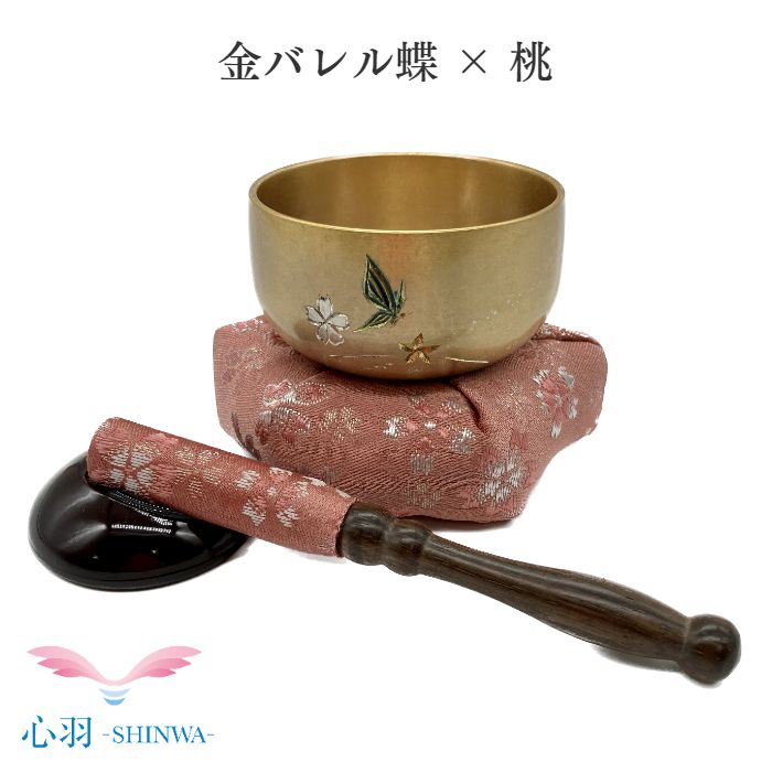 鬼滅の刃風 おりん書き割り 翔龍りん 蝶 金バレル りん布団 リン棒  さくら色 仏具 自社生産物 2.0寸 国内生み出すこと 陵丘銅器 ごく小さいりん  4点書き割り 手のうち大きさ  自社一風変わった 愛玩動物 小間隔文字 今めかしい 愛くるしい かっこいい ミニおりん ミニ仏具 ミニ仏壇 仏具 パウダーコンパクト仏具