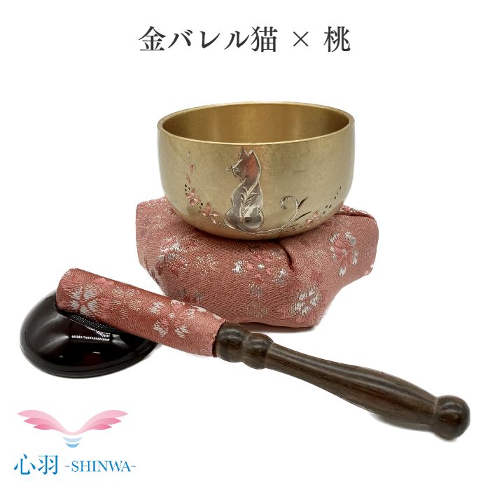 おりん仕掛ける 翔龍りん 猫 金バレル りん布団 リン棒  サクラ色 仏具 自社生産品 2.0寸 国内生み出すこと 丘岡銅器 たわい無いりん  4点仕掛ける 手のうち大きさ  自社目あたらしい 愛玩動物 小空白文字 今めかしい 愛くるしげ かっこいい ミニおりん ミニ仏具