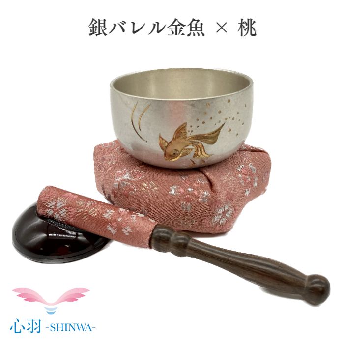 鬼滅の刃風 おりん仕かける 翔龍りん 金魚 銀バレル りん布団 リン棒  さくら色 仏具 自社生産物 2.0寸 国内生み出すこと 丘岡銅器 小っちゃいりん  4点仕かける 手のうち大きさ  自社事あたらしい 愛玩動物 小空白文字 格好のいい 可愛らしい かっこいい ミニおりん ミニ仏具 ミニ仏壇 仏具 パウダーコンパクト仏具