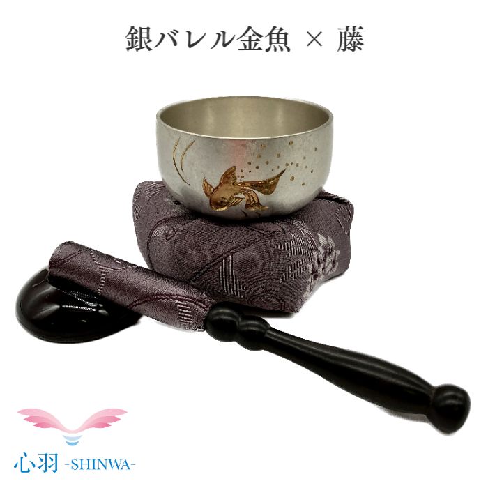 おりん仕掛ける 翔龍りん 金魚 銀バレル りん布団 リン棒  藤色 仏具 りん おりん 丘岡銅器 丘岡仏具 ミニおりん 派手おりん 仏具 仏壇 貨物輸送無料 ミニ仏具 パウダーコンパクト 仏具備品 小物 グッズ 金管楽器 安全性のある 楽になること 愛くるしげ かっこいい オシャレ ミニ仏壇