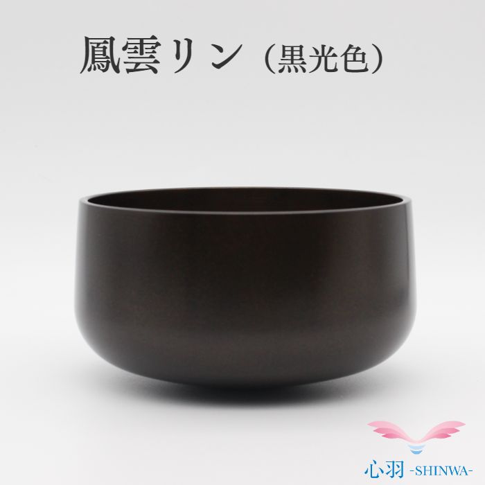 鳳雲りん リン 3.5寸 国内生み出すこと 陵丘銅器 りん おりん ごく小さいりん 手のうち大きさ 小間隔文字 今めかしい 愛くるしい かっこいい ミニおりん ミニ仏具 ミニおりん 派手おりん 仏具 仏壇 貨物輸送無料 ミニ仏具 パウダーコンパクト 仏具装置 小物