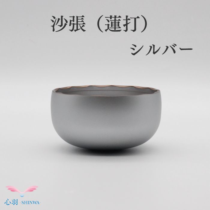 おりん 仏具 薔薇売り 【制限事項1点のみ】沙張りん 蓮打 2.8寸 丘岡銅器 たわい無いりん 手のうち大きさ 小空白文字 今めかしい 愛くるしげ かっこいい ミニおりん ミニ仏具 ミニ仏壇 仏具 パウダーコンパクト仏具 手元供養 手元供養台 金仏壇 唐木仏壇 家具調仏壇