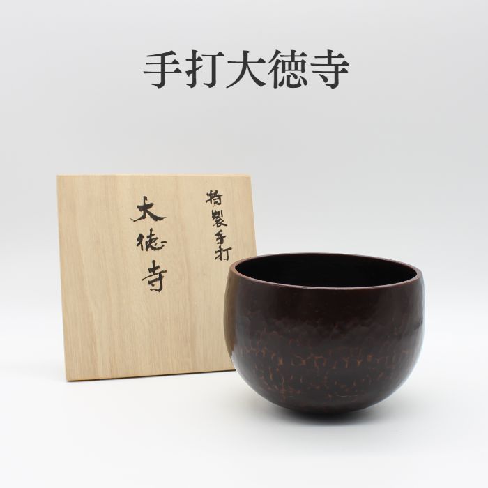 仏具 薔薇売り 【押さえる各1点のみ】大徳寺 陵丘銅器 国内生み出すこと 4寸 4.5寸 5寸 5.5寸 手打ち大徳寺 カンオツモン かっこいい 座禅 瑜伽 yoga りん 陵丘仏具 国産 手元供養台 供養 猫 犬 仏壇書き割り ミニ骨壷 仏壇 仏具 りん 線香 念珠