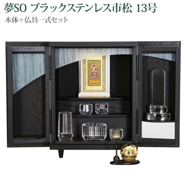 楽天市場】仏壇 モダン仏壇 13号 ミニ仏壇 ［仏具付］【ポアロ タモ 13