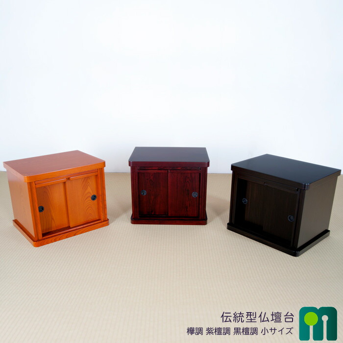 仏壇　台　下台  仏壇台　置き台　置台　花台 仏壇下台 幅56cm 仏壇 台 前面スライド式 お供え 置き台 仏壇置台 仏壇