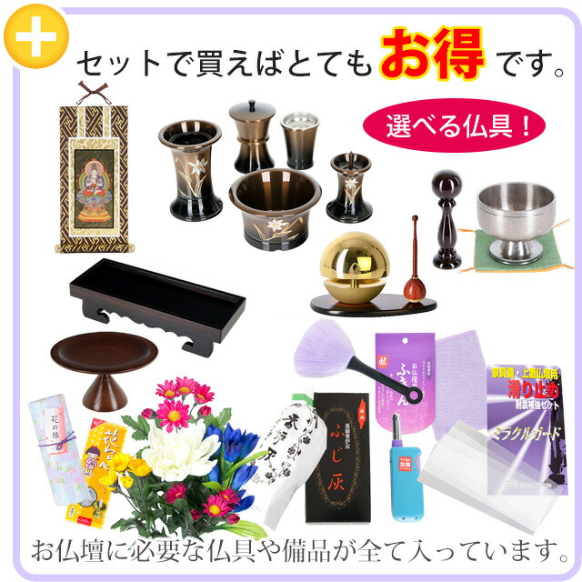 仏壇 モダン ミニ 仏壇セット ミニ仏壇 仏具セット ノア 位牌 18号 ダーク ミニ モダン仏壇 ミニ仏壇 仏壇 唐木仏壇 上置き 小型仏壇 小さい仏壇 仏具 りん 具足 掛軸 セット 瑞穂 木製 小型 小型仏壇 おしゃれ コンパクト メモリアル仏壇 おしゃれな外観がお部屋に