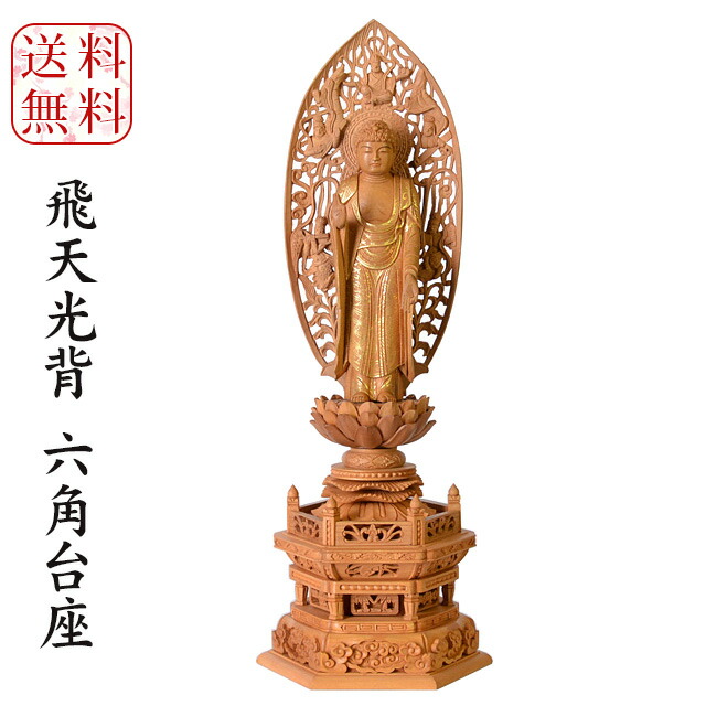 楽天市場】仏像 浄土宗 時宗 阿弥陀如来 立像 白檀材 八角台座 舟型