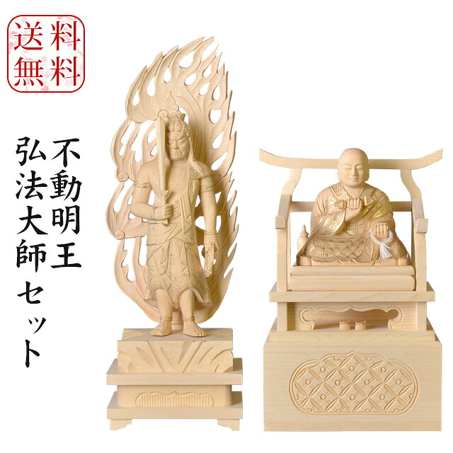真言宗 仏像 脇侍セット 2体組【白木 真言宗 脇仏 略式彫 不動明王 弘法大師セット】脇 空海 不動明王 大日大聖 不動尊 脇侍一対 脇佛 真言密教 無宗派 左右セット 木製 フィギュア｜メモリアル仏壇