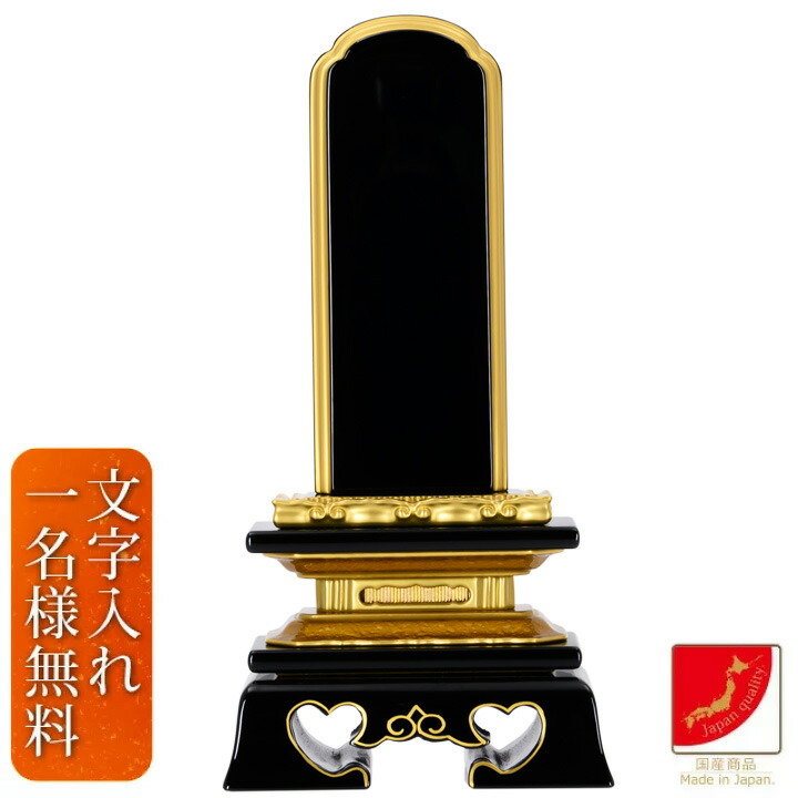 【ポイント5倍】位牌 会津塗位牌 勝美楼門 上塗 本金粉 面粉 3.0寸 3.5寸 4.0寸 4.5寸 5.0寸 5.5寸 6.0寸 文字彫代1霊様分サービス 戒名入れ 文字入れ 国産位牌 面粉 勝美 純面粉 会津位牌 伝統位牌 おすすめ位牌 5年保証付き pup｜メモリアル仏壇
