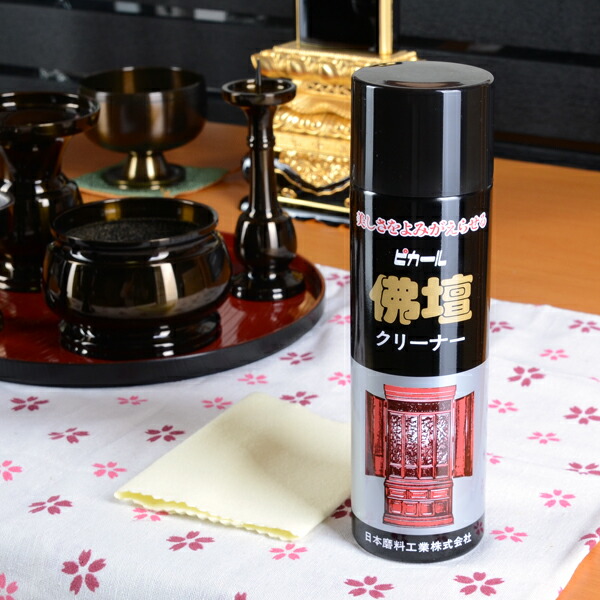 SALE／101%OFF】 仏壇専用 汚れ落とし ツヤ出しクリーナー ピカール 仏壇クリーナー スプレータイプ お手入れ 掃除 大掃除  ostermalm.fi