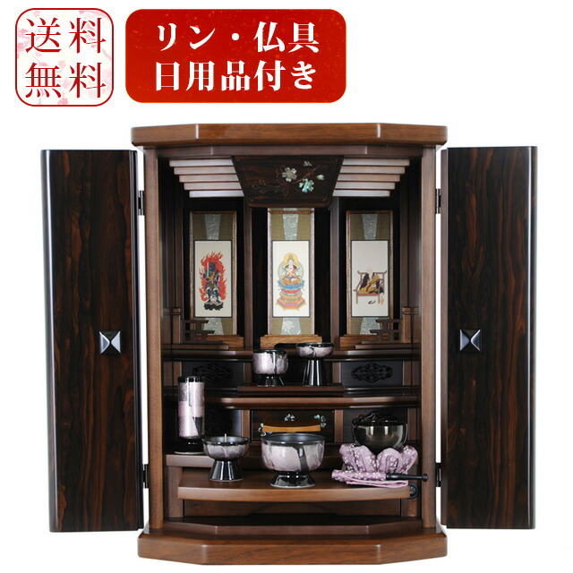 仏壇 モダン セレーネ 号 号 無料保障付き 送料無料 モダンミニ仏壇 小型仏壇 ミニ 上置き 唐木仏壇 小型仏壇 伝統技法 モダン 小さい仏壇 仏具 おしゃれ りん 掛軸 全部セット コミコミ価格 工場直送 工場ダイレクト 都市型仏壇 インテリア仏壇 機能性仏壇 仏壇 モダン セレーネ 号 号 無料保障付き 送料無料 モダンミニ仏壇 小型仏壇 ミニ 上置き 唐木仏壇 小型仏壇 伝統技法 モダン 小さい仏壇 仏具 おしゃれ りん 掛軸 全部セット コミコミ価格 工場直送 工場ダイレクト 都市型仏壇 インテリア仏壇 機能性仏壇