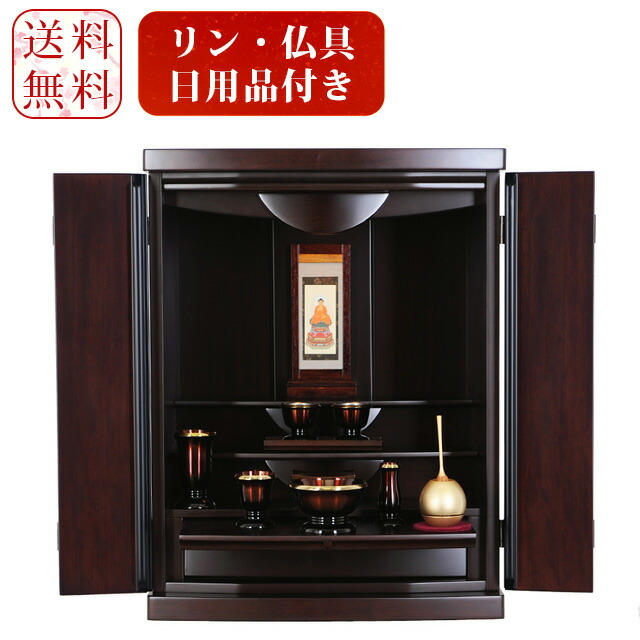 ゆぅたんコンパクト 仏壇 家具調 モダン 紫檀色 rani-14g-01.jpg