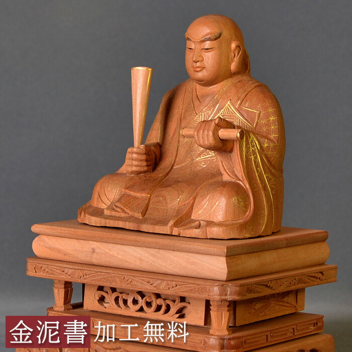 日蓮上人像　仏像は白檀 117588806.jpg?cmsp_timestamp=