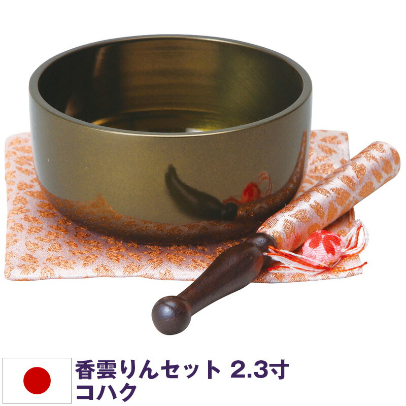 【ポイント3倍】日本製 りんセット『香雲りんセット2.3寸 コハク』 国産仏具 3点セット pup
