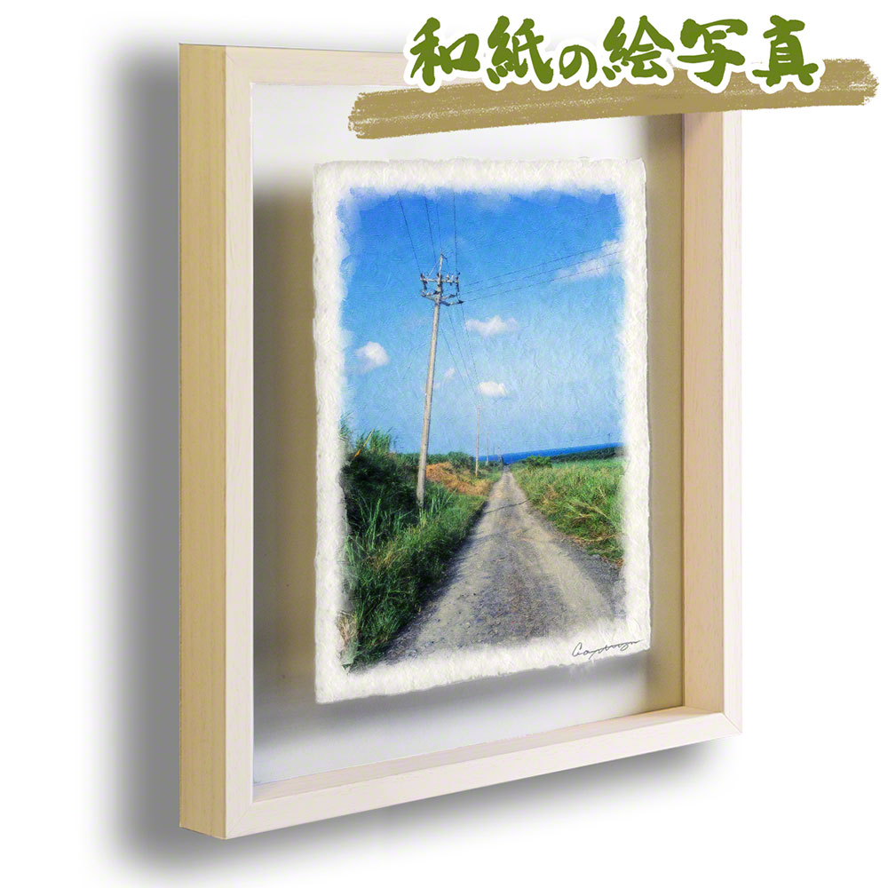 和紙 アート フレーム 71x56cm 夏 海 青 ブルー 電柱と海に続く道 絵画 風水 玄関 絵 インテリア おしゃれ 壁掛け 壁飾り アートパネル モダン 風景画 ポスター 100 本物保証