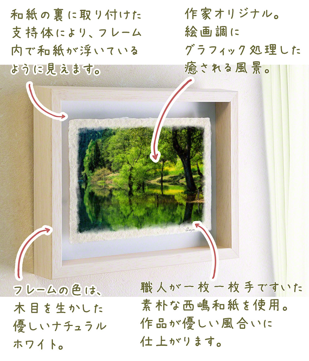 人気ブラドン 和紙の絵写真 30x21cm アートパネル 初夏 緑 グリーン 残雪の穂高連峰と新緑の上高地 絵画 インテリア 油絵 風景画 風水 絵  玄関 おすすめ 人気 ランキング 壁掛け 壁飾り
