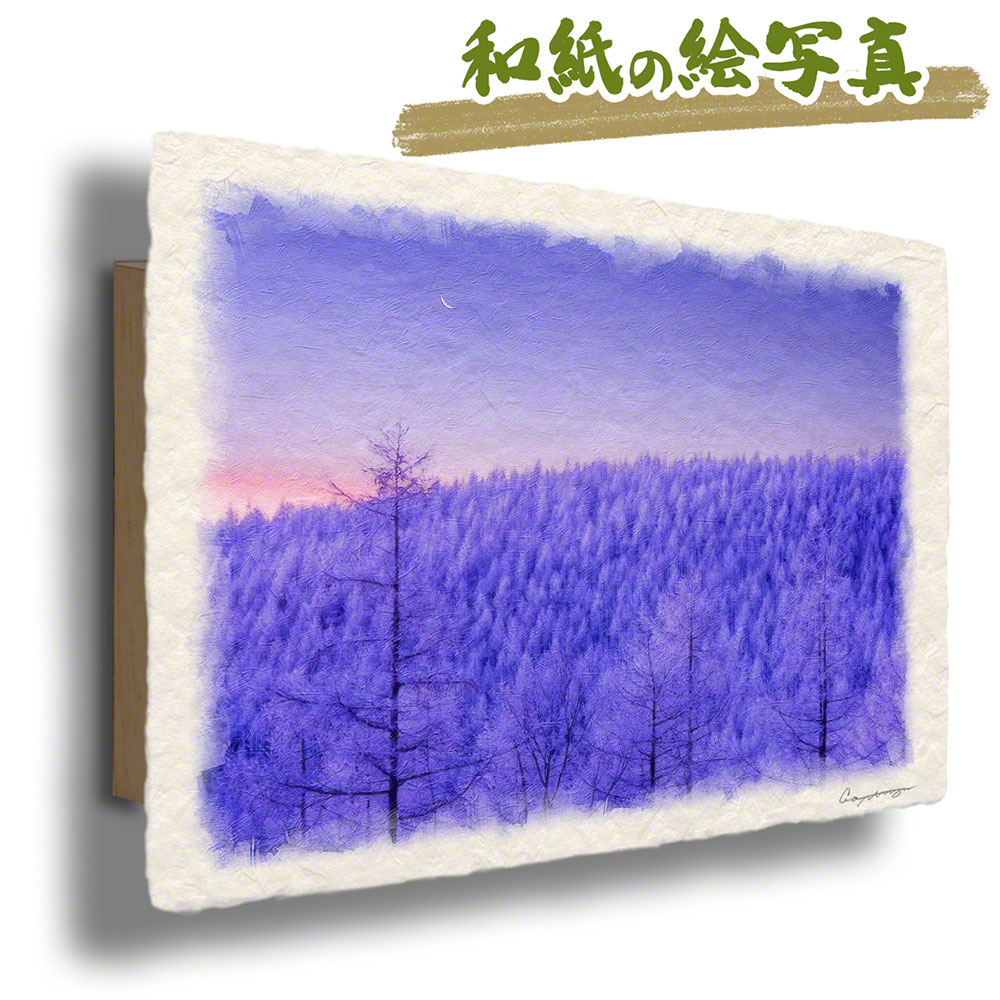 【楽天市場】和紙 アートパネル 冬 木 森 紫 「薄明の三日月とカラマツの樹氷林」 39x26cm 風水 絵画 玄関 おすすめ 玄関 開運