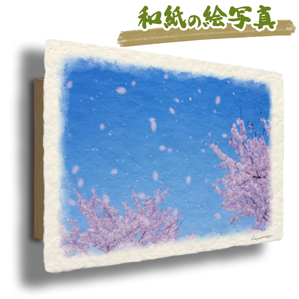 和紙 アートパネル 花 春 ピンク 青空と桜の花吹雪 48x33cm 玄関 に 飾る 絵 画 部屋 に 飾る 絵 画 壁 に 飾る 絵 画 家 に 飾る 絵 画 リビング に 飾る 絵 画