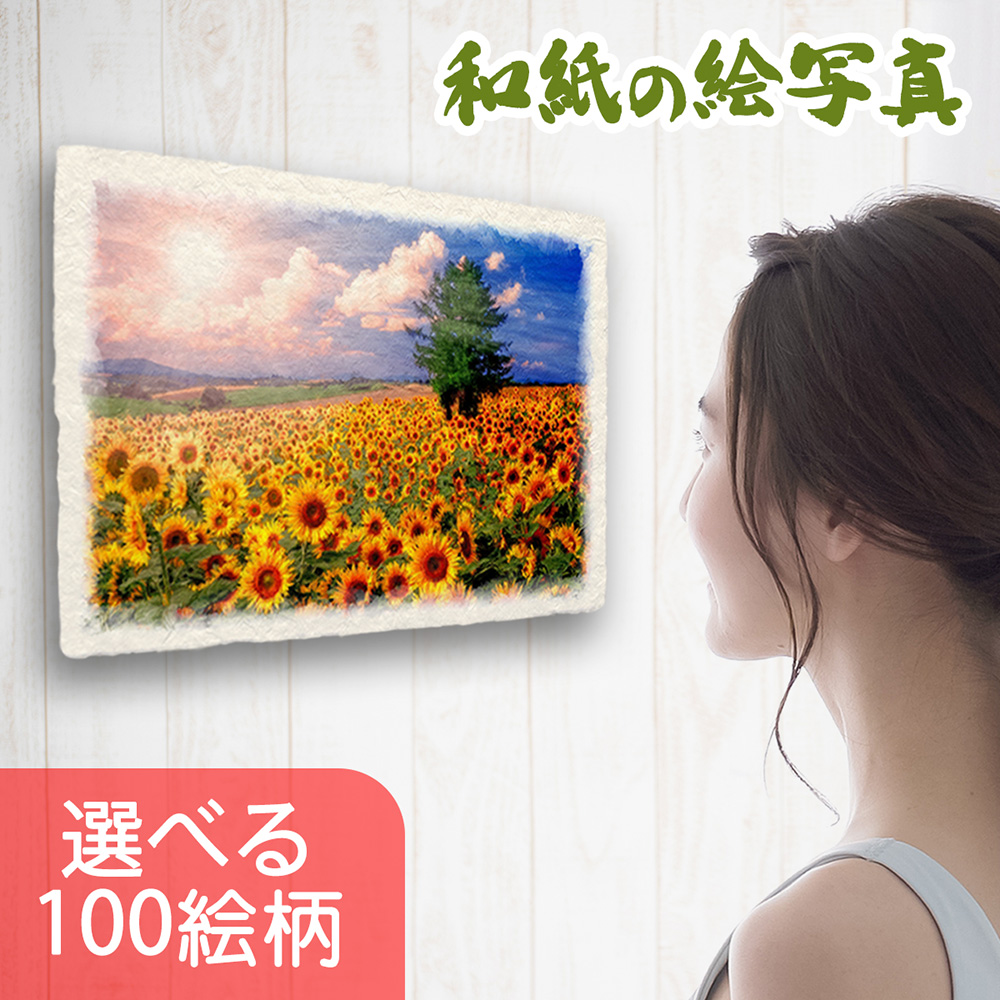 正規品販売！ 和紙の絵写真 36x24cm アートパネル 木 森 黄色 秋 湖に