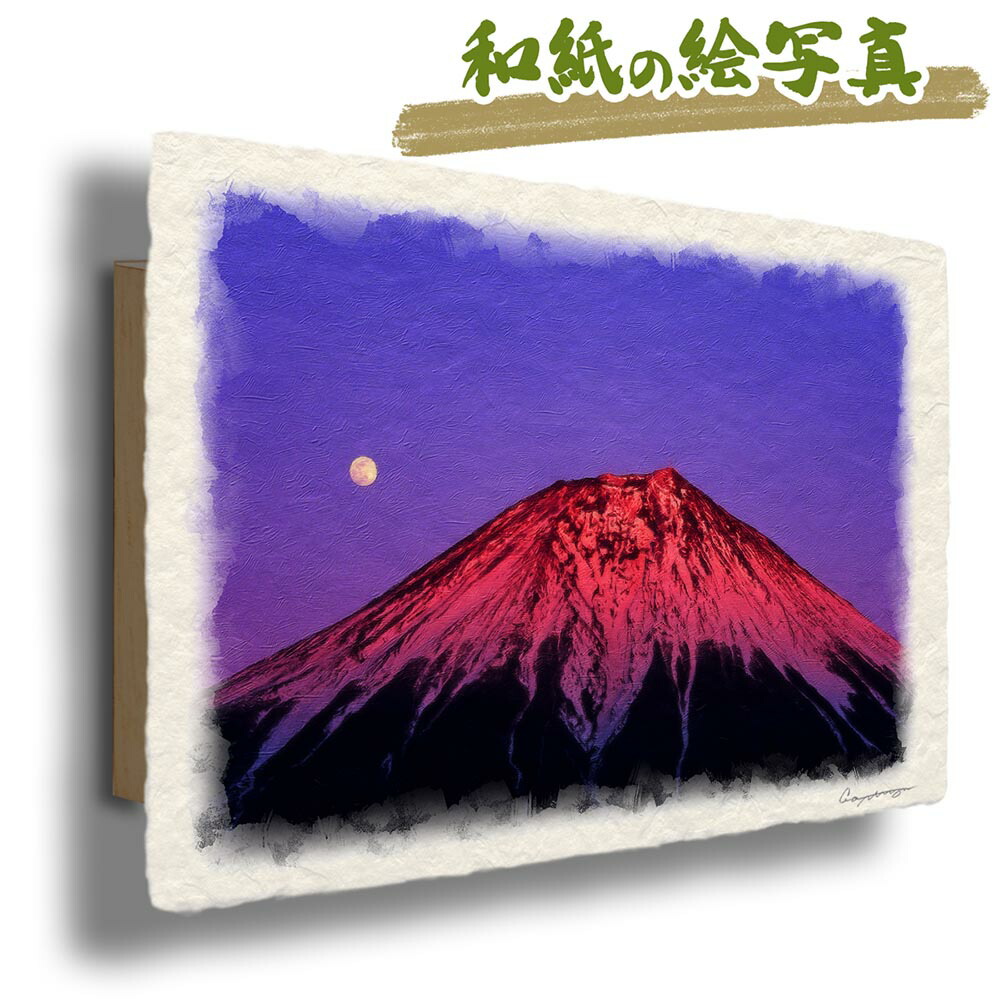 大開運 白富士 絵画 油絵 スピリチュアルアート 風水 幸運 運気アップ 金運 Amazon.co.jp: アートパネル 風水 絵 玄関 油絵 絵画 金運アップ