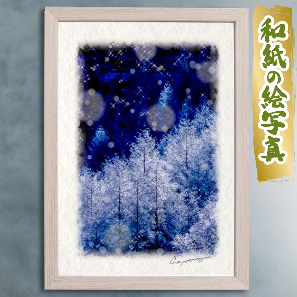 玄関に飾ると運気が上がる絵画 和紙の絵写真 「舞い降る雪と輝くカラマツの樹氷」 風水 絵画 玄関 おすすめ 玄関 絵 開運 金運 インテリア 絵 アートパネル 風景画 おしゃれ 壁掛け トイレに飾る絵 木 森 冬 白 クリスマスプレゼント｜玄関に飾る風水絵画 アートセピア