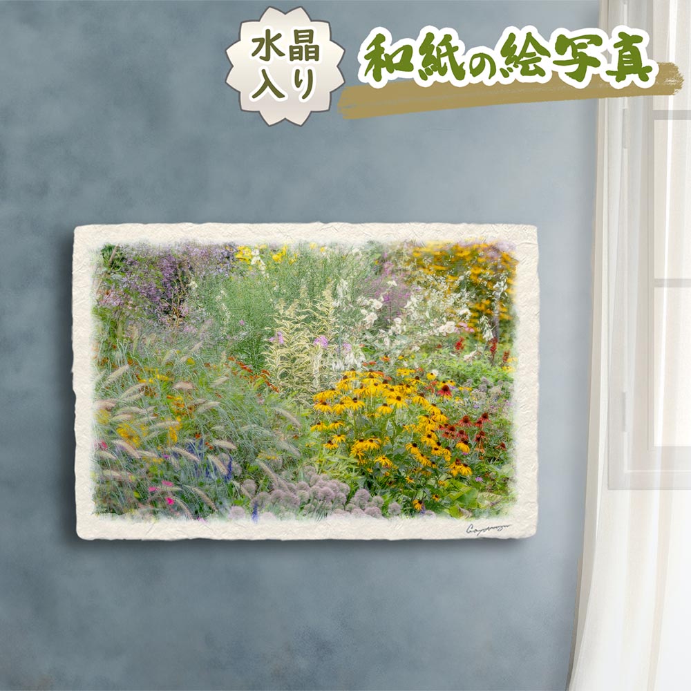 玄関に飾ると運気が上がる絵画 和紙の絵写真 「秋の花々の庭」 風水 絵画 玄関 おすすめ 玄関 絵 開運 金運 インテリア 絵 アートパネル 風景画 おしゃれ 壁掛け トイレに飾る絵 花 秋｜玄関に飾る風水絵画 アートセピア 55,000円