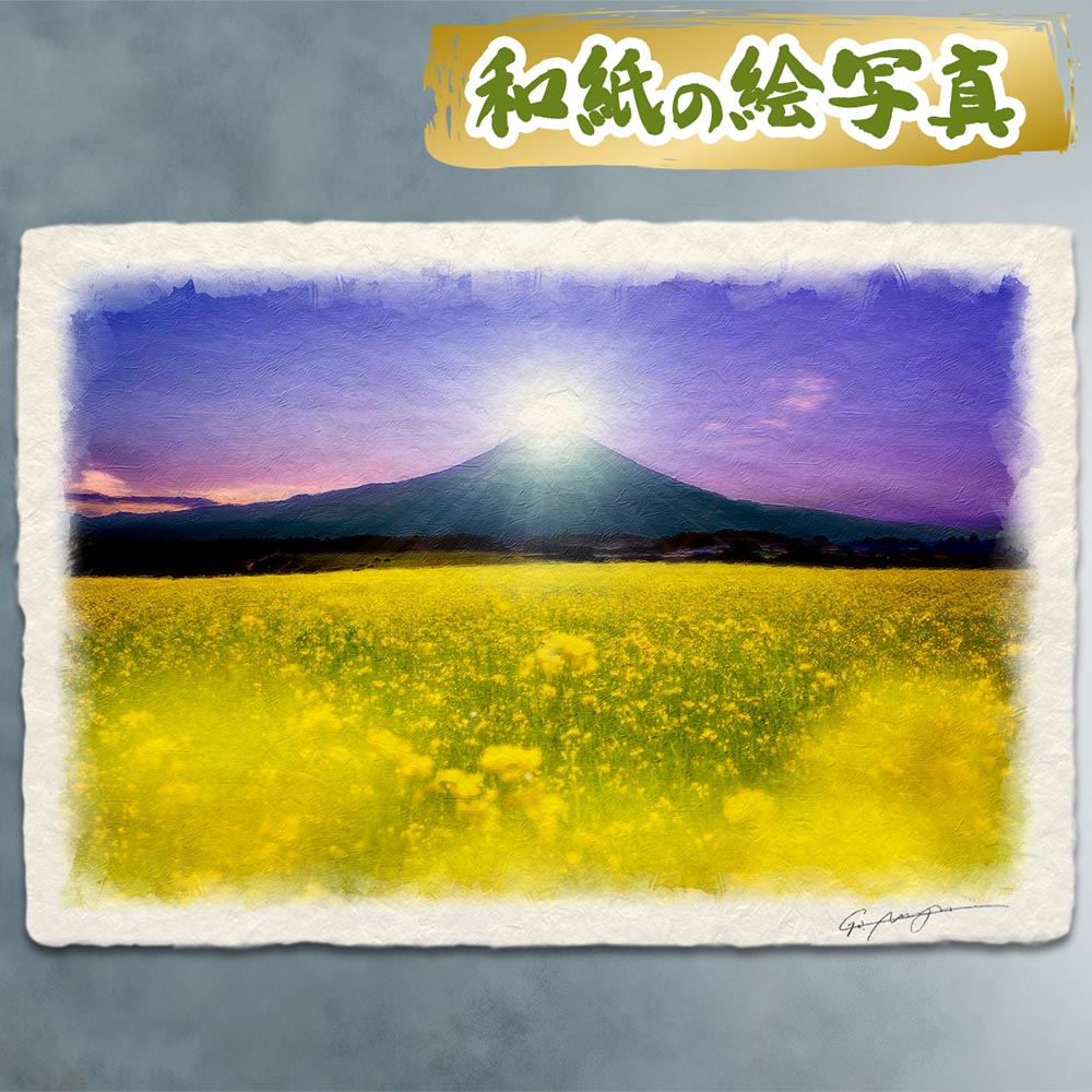 専用ページ 開運絵画 金富士 ダイヤモンド富士 金のなる木 朝日 大吉数入り 楽天市場】風水 絵画 玄関 おすすめ 開運 金運 インテリア