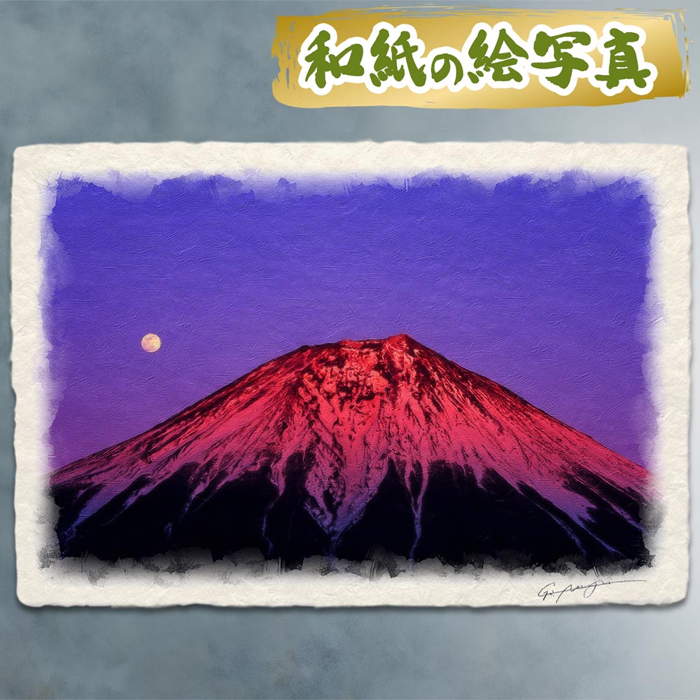 楽天市場】縁起画【赤富士飛翔/J4-C010】F4サイズ42×34cm 作家（伊藤