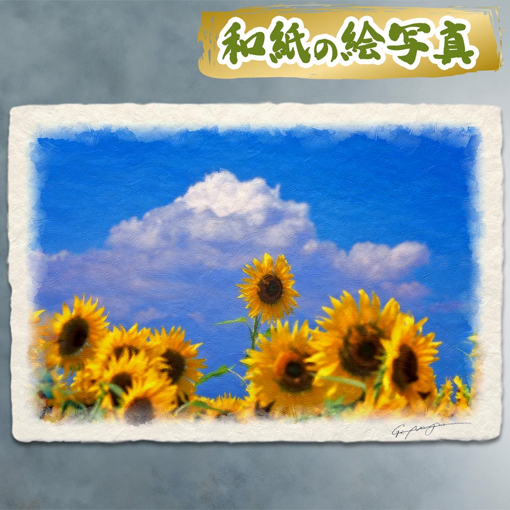 アートリレーフひまわり 1号 アートリレーフひまわり 1号