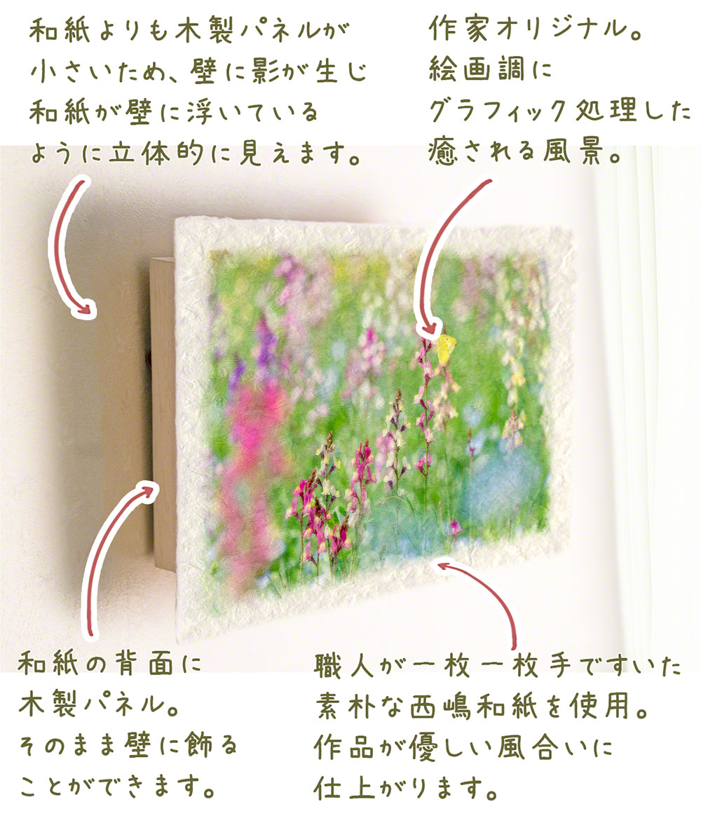 正規取扱店】 和紙の絵写真 アートパネル 60x40cm 春 花 ピンク モンキチョウとキンギョソウの花畑 絵画 インテリア おしゃれ 和 モダン  玄関 絵 の ポスター 風景 インテリアアートパネル 花の絵 sferavisia.hr