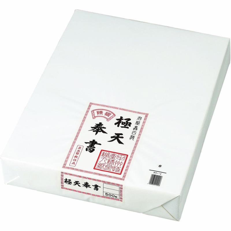 マルアイ 極天 小奉書 ホウ-11 parent｜メモリーショップ