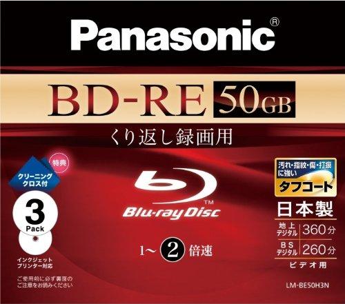 Panasonic ブルーレイディスク 録画用2倍速 50GB(片面2層 書換型) 10枚パック LM-BE50H10N parent｜メモリーショップ