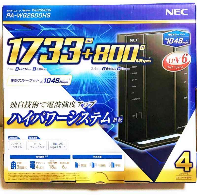NEC Aterm Wi-Fiルーター WG2600HS|メモリーショップ