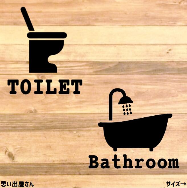 楽天市場】【インテリア・DIY】シックなトイレサインステッカーシール【トイレマーク・レストルーム】【TOILET・RESTROOM】 : 思い出屋さん