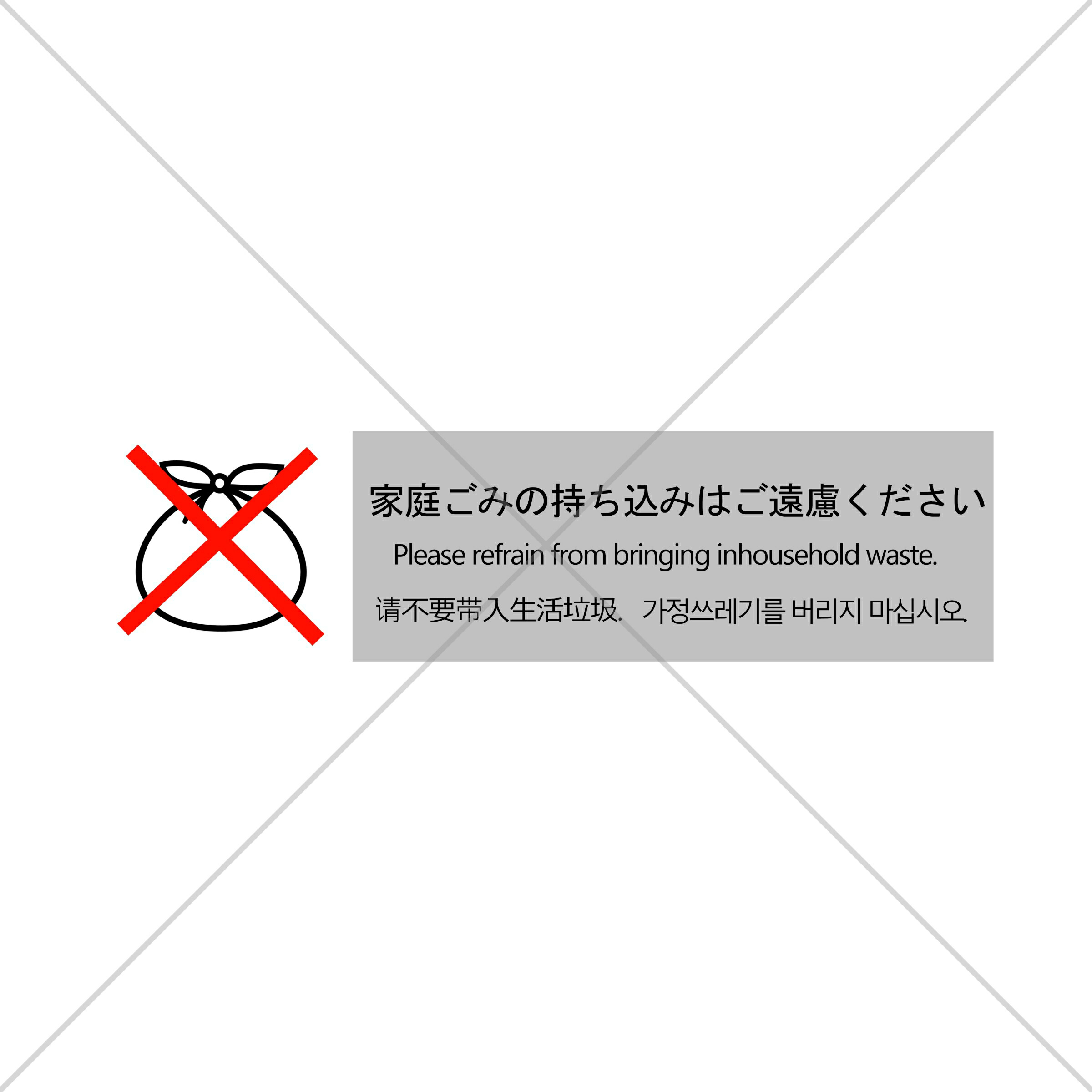 コンビニ ゴミ箱 家庭ごみ 誠実 51 割引 Gruporegulariza Com Br